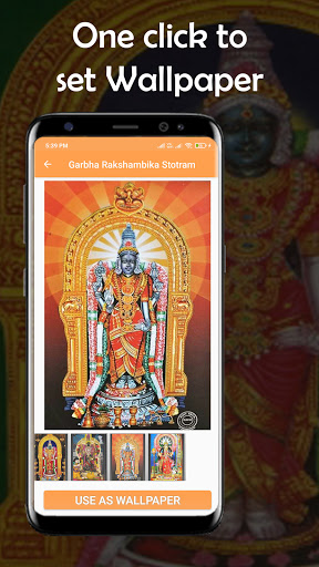 Sri Garbha Rakshambika Stotram Screen 3