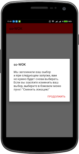 Android application California | Керчь screenshort