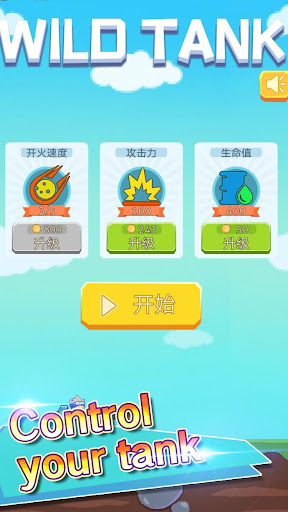 Wild Tank Screen 2