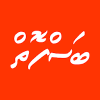 Basfoiy (Dhivehi Radheef)