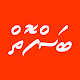 Basfoiy (Dhivehi Radheef) Download on Windows