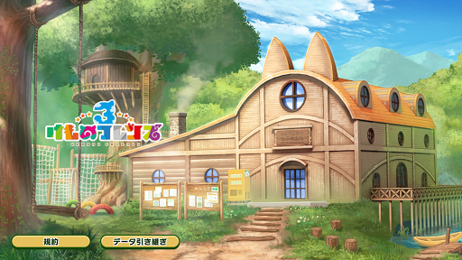 けものフレンズ３ Apps On Google Play