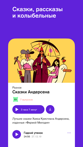 Screenshot of Гусьгусь