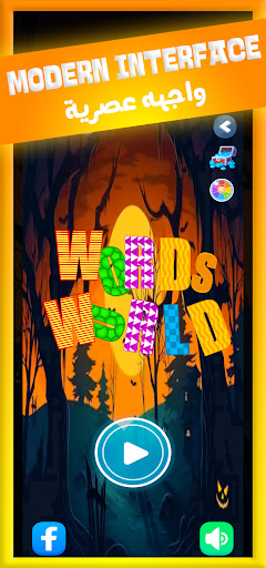 Words Of World |word puzzle Screen 2