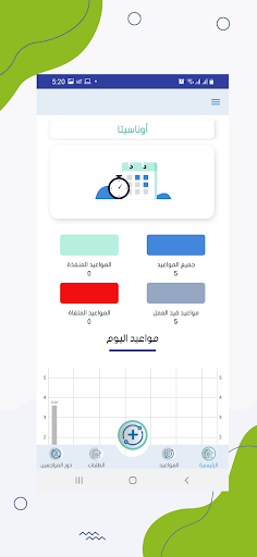 Unacita-Employee Screenshot 1 - AppWisp.com