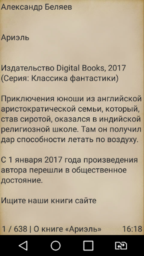 Ариэль Screen 2