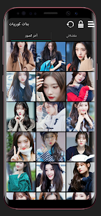Wallpapers of Korean Girls Cute 2021  Screenshots 4
