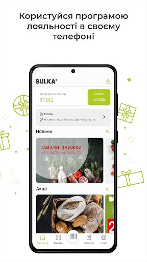 BULKA market Screen 2