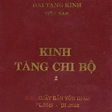 Nikaya - Kinh Tăng Chi Bộ icon