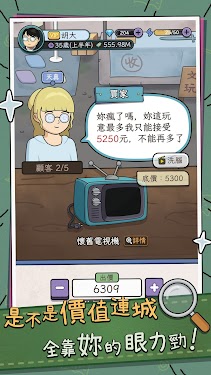 #3. 中年失業模擬器 (Android) By: kiwigames