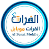 الفرات موبايل اون لاين