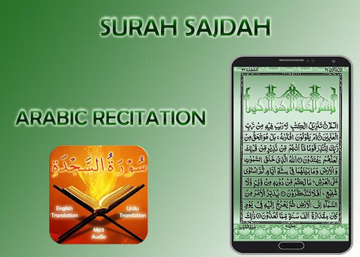 Surah Sajdah Screen 2