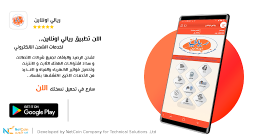 Android application ريالي أونلاين screenshort
