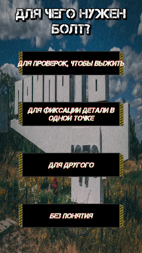 Кто ты из STALKERa