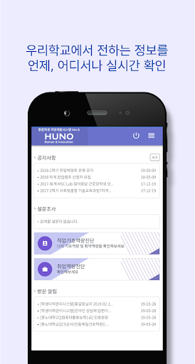마이캠퍼스 Screen 3