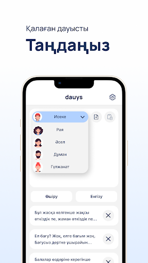 ISSAI Dauys Screen 2