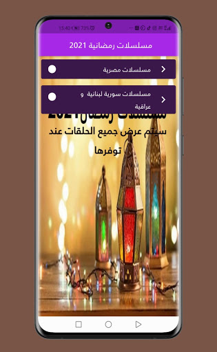 The Ramadan 2021 series