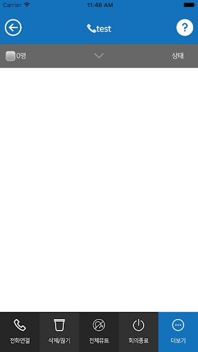 텔레투게더 스마트매니저