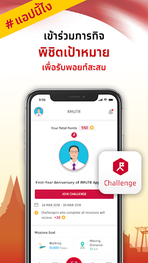 RMUTR APP Screen 3