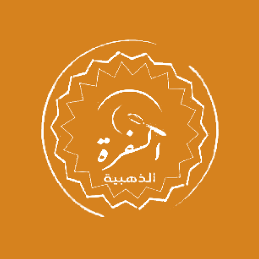 مطعم السفرة الذهبية