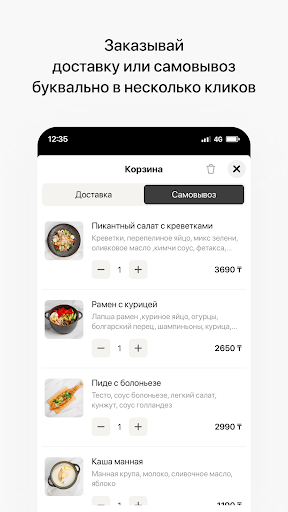 INJIR | Доставка еды Screen 3