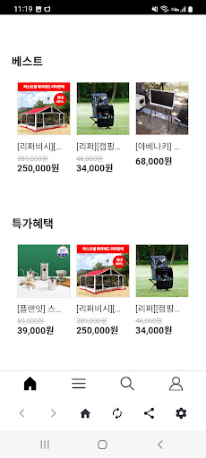 초캠몰 Screen 2
