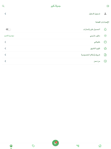 جميلة.كوم screenshot 10
