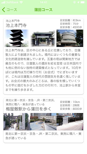 はねぴょん健康ポイント - 楽しくおトクに健康づくり！ Screen 2