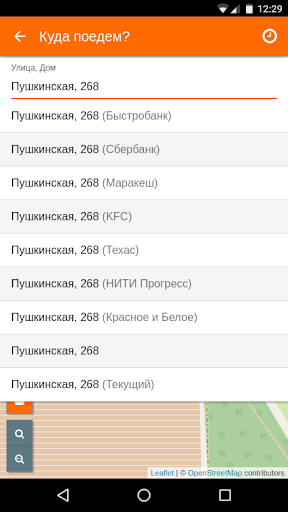 Taxi Online Алексин