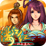 滠江紅-江山美人（五百萬華人玩家期待的經典RPG遊戲） icon
