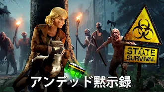 Game screenshot ステート・オブ・サバイバル mod apk
