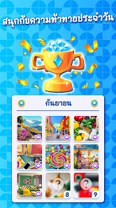 ภาพหน้าจอ