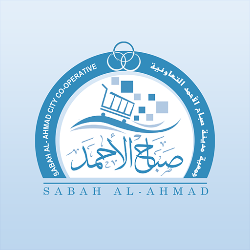 جمعية مدينة صباح الأحمد التعاو logo