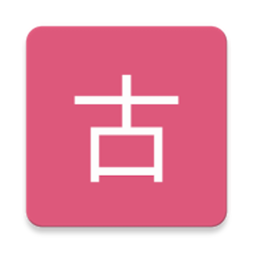 言情小說-古靈全集 logo