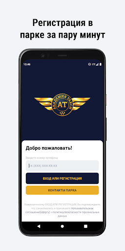 Академия такси Screen 2