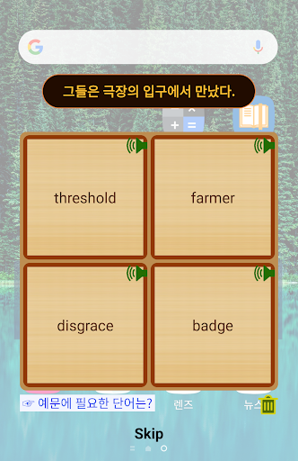 영어단어문장암기 Screen 2