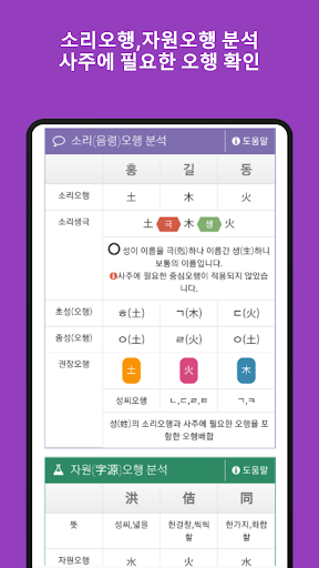 작명 어플 - 명작명(名作名) screenshot 3