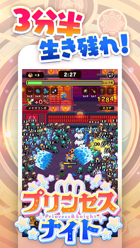Android application プリンセス&ナイト（プリナイ） screenshort