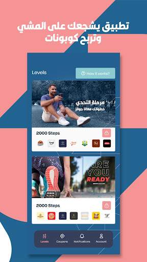 Android application Steps Win screenshort