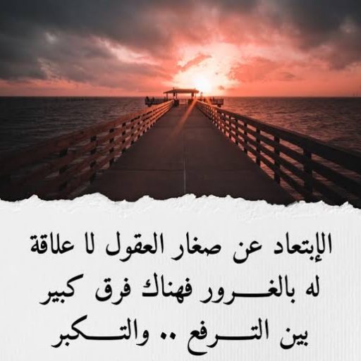 حكم تحير العقول