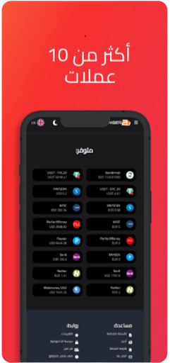 Changer2U Screen 3