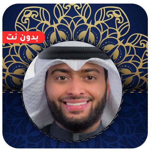 Ahmed Al Nafees Full Quran MP3 Download on Windows
