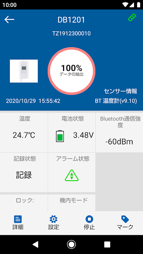 Android application BT Logger screenshort
