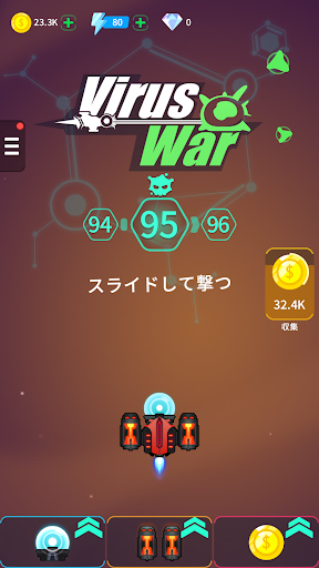 ウイルスウォー_6