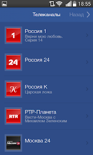 Russia. Television and Radio. For PC installation
