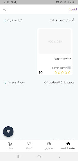 منصة الفهيمة