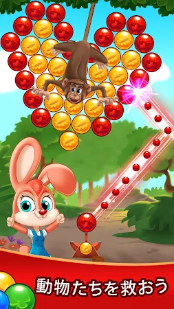 Game screenshot バブルフレンド - Bubble Friends apk download