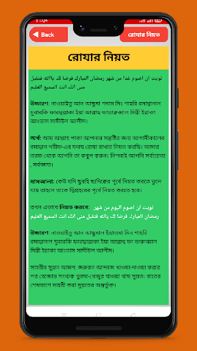 রমজান ক্যালেন্ডার ২০২১- Ramadan calendar 2021