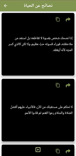 حالات حكم وامثال رائعة بدون نت