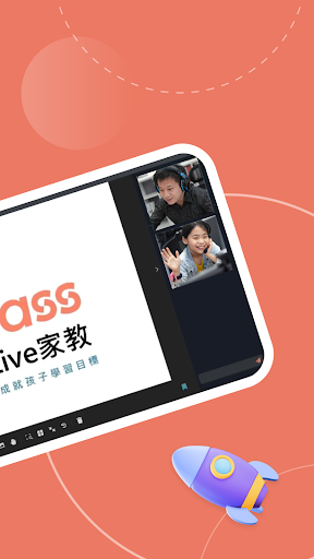 Live-OneClass(家長端) Screen 3